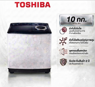 TOSHIBA เครื่องซักผ้า 2 ถัง ขนาด 10 กก. รุ่น VH-Q110MT