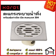 KARAT FAUCET 4-Inch Square Drain Grate With Pvc Pipe Size 2-3 Inches KA-48-832-WT Odor Trap Carat