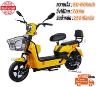 **ราคาสินค้ารวมแบตแล้ว** (อัพเกรดใหม่สุด) Electric Bicycle รถจักรยานไฟฟ้า 36V หน้าจอดิจิตอล มีกระจก 