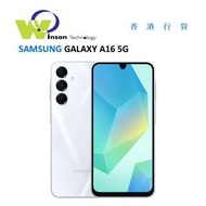 Samsung - (淺灰色)GALAXY A16 A1660 5G 8GB RAM 256GB ROM