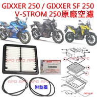 APO~F4-32~GIXXER250 Air Filter/V-STROM SX250 Filter/13700-41810-000