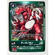 DIGIMON CARD Tyrannomon P-202