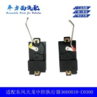 Suitable for Dongfeng Tianlong Tianjin Car Door Central Control Lock Actuator Locking Device3660010-