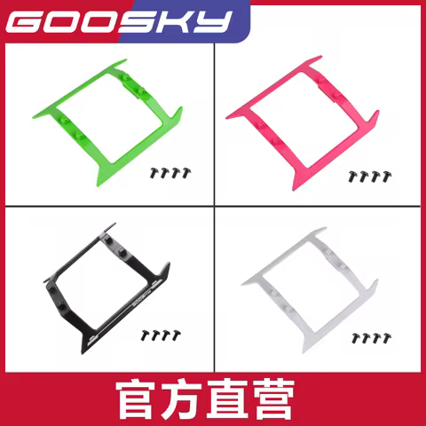 GOOSKY S1 Helicopter Landing Skid Set Durable Parts for Model Helicopters