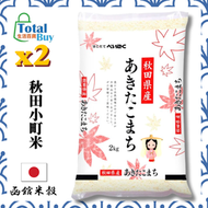 秋田小町米 2KG(2包) *新舊包裝隨機發貨 (EXP:2026.09.18)