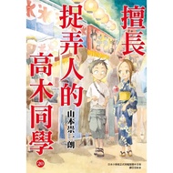 Takaichiro Yamamoto eslite eslite