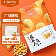 1号会员店咸蛋黄味夏威夷果 夏威夷果咸蛋黄休闲零食每日坚果300g