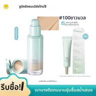 TIMAGE | คอนซีลเลอร์รองพื้นที่อยู่ได้นาน