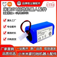 Suitable for Xiaomi Mijia G1 Sweeping Robot Battery Puppy R30 R35 Sweeper Accessories 14.4V Lithium 