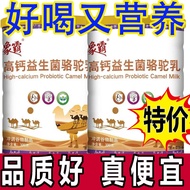Bekas Susu Tepung 100% Susu Tepung Unta Tulen Xinjiang Krim Penuh Susu Tepung Unta Tulen Susu Tepung