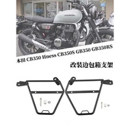 Suitable for Honda CB350 Hness CB350S GB350 GB350RS Modified Side Bag Box Bracket Accessories