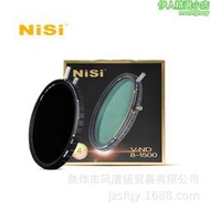 耐司 NISI ND8-1500 可調減光鏡 濾鏡 中灰密度鏡 ND鏡 67mm 72mm