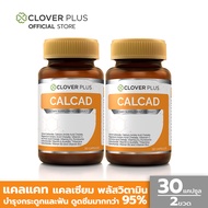 Clover Plus Calcad แคลแคท แคลเซียม พลัสวิตามิน บำรุงกระดูก ฟัน (30แคปซูล X2 ) (อาหารเสริม)