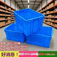 Plastic Frame Turnover Box Plastic Brand New Turnover Box 465-280 Turnover Box Blue Ready Stock Manu