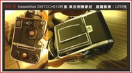 (BEAGLE) hasselblad 205TCC+E12片盒500C/M/503CW/903CW/503CX/SWC/M 真皮相機蒙皮---黑色(歡迎訂製其他機型)