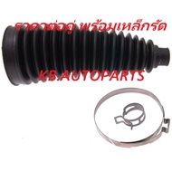 Steering Rack Dust Cover LEXUS CT200h ZWA10 2010- TOYOTA PRIUS ZVW30 1.8 2009- ZVW40 2011- /Pair