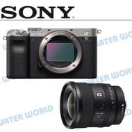 【中壢-水世界】SONY A7C 20mm F1.8 G 廣角風景組合 SEL20F18G 公司貨