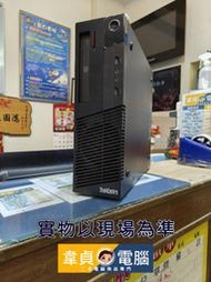 【韋貞電腦】中古二手電腦主機/4核心/4代I5-4570/RAM 8G/HDD1TB/THINKCENTRE M83