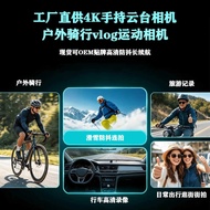 Outdoor Blogger Vlog Camera 4K HD Handheld Gimbal Pocket Portable