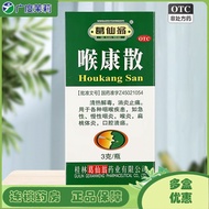 G Xianweng Throat Health Sansan 3g Rapid Slow Swell Throat Inflammation Tonsitis Oral Ulcer 6.26