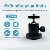 RECO ที่ยึดฐานแม่เหล็ก MAGNET (357128-729346010)
