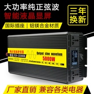 Pure Sine Wave Inverter 12V24V to 220V Car Solar Household 48V60V72V Inverter Conversion You