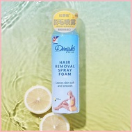 SG SPOT Dimples Full Body Hair Removal Foam Mousse Smooth Silky Rose Scented Hair Removal Cream For