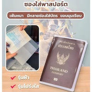 passport Holder (Opaque/Clear) Cover There Is A Card Slot.
