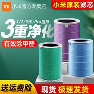 ๑☽✔Xiaomi air purifier filter element home original antibacterial 1 generation 2 generation Pro universal 3 Mijia in add