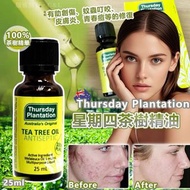 🟡澳洲 Thursday Plantation 茶樹精油 25ml🟡（26.12到期）