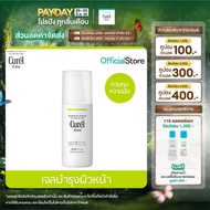 Curel SEBUM TROUBLE CARE Sebum Care Moisture Gel 120ml คิวเรล ซีบัม ทรับเบิ้ล แคร์ ซีบัม แคร์ มอยส์เ