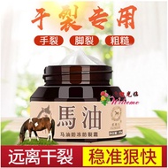 马油膏 Horse oil ointment 30g