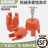 Seiko◮Injection Molding Machine Flexible Claw Clamp Pneumatic Finger Silicone Suction Cup Handle z4d