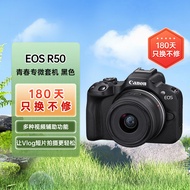 佳能（Canon）EOS R50 小型便携 搭载多种智能化自动拍摄功能 RF-S18-45镜头 微单数码套机 黑色