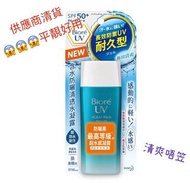 日本Biore SPF50+防曬乳 90ml