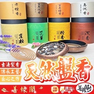 [Shanyuange] Small Plate Incense Natural Coil Incense Agarwood Coil Incense Tip Nan Coil Incense Wor
