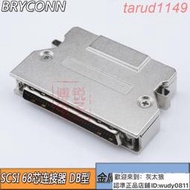 【LT】最低價SCSI連接器 SCSI 68PIN 插頭 焊線式  HPDB 68芯 鐵殼彈片卡扣式