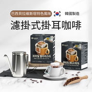 Mcnulty - 巴西貝拉維斯塔特色風味濾掛式掛耳咖啡 8G X 7包裝 阿拉比卡咖啡豆 掛耳咖啡 手冲咖啡 無糖 生酮