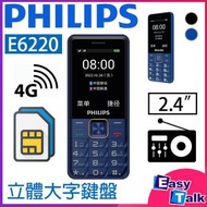 飛利浦 - Philips E6220 4G 大屏幕老人機 繁體版 藍色 長者手機【平行進口】