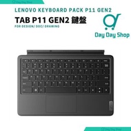 【免運/自取】LENOVO 聯想Tab P11 Gen2 鍵盤 Keyboard (適用於第2代) 平板電腦專用鍵盤 Compatible Devices Lenovo Tab P11 (2nd Ge
