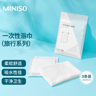 名创优品（MINISO）一次性旅行浴巾毛巾床单枕套被套加厚大号珍珠纹酒店便携旅游家用 一次性浴巾3条装 1包