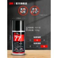 3M77 Spray Glue Glue Multifunctional Spray Glue Adhesive Super Glue Multi-Purpose Spray Wall Spray G