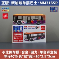 【Fast shipping】singapore bus toy、sg bus toy Model simulation car toys