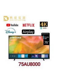 75吋電視 Samsung 4K UHD Smart TV 75AU8000