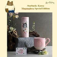 Starbucks Korea Mugunghwa Special Edition tumbler / mug