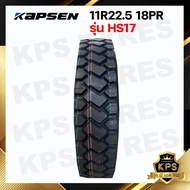 ยางรถบรรทุกเรเดียล 11R22.5 18PR ยี่ห้อ KAPSEN รุ่น HS17