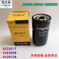 D Star Ks192-7 Oil Filter 4283859 Isuzu 6 Bg1 Engine 4206089 7