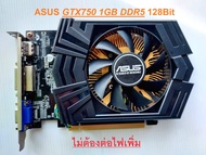 การ์ดจอ  GTX750 1GB DDR5 128Bit สภาพสวยๆ ราคาถูกๆ เทสผ่าน มีประกันร้านค้าให้ครับ