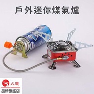 A1 - 便攜式旅行露營煮食爐, 戶外迷你煤氣爐 背包可擕式戶外BBQ爐-含收納袋