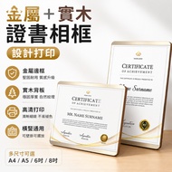 Invoice Including Tax🔥Honor Certificate Frame Mounted Crystal Certificate Frame Patent Authorization